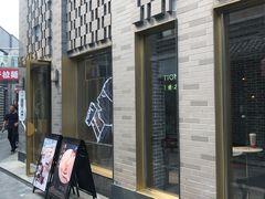 -龙湖星悦荟(颐和店)