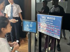 -广州市城市规划展览中心
