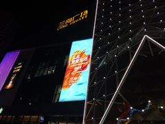 -兰岛广场(白沙路店)