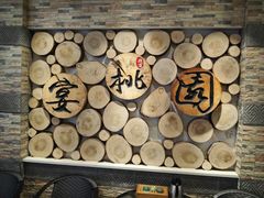 -宴桃园(门头沟店)