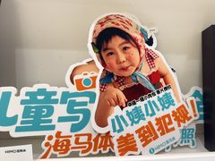 -海马体照相馆(佛山岭南站店)