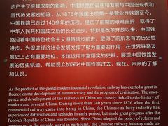 -中国铁道博物馆(正阳门馆)