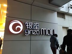 -好利来(东直门银座店)