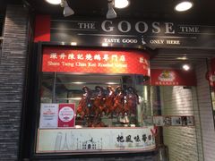 门面-深井陈记烧鹅酒家(新填地街店)