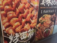 -万记麻辣烫国展总店