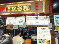 -文昌桥螺蛳粉(魏公村店)