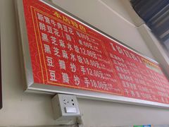 -新繁牛肉豆花(都江堰店)