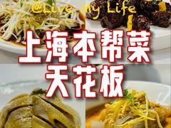 -忆家名门·上海菜(徐家汇店)