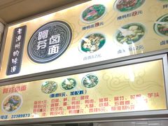 -阿芬卤面(花巷店)