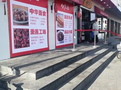 -必点海鲜·鲅鱼水饺(鞍山西道店)