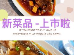 红烧午仔鱼-鼎泰丰(国贸商城店)