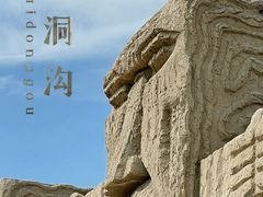-水洞沟旅游区