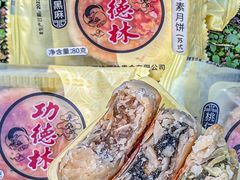 -功德林(南京西路店)