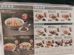 -康师傅私房牛肉面(申虹店)