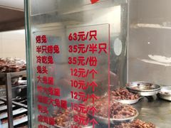 -老黄记手撕烤兔(玉林街店)