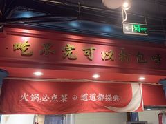 -吼堂老火锅(太古里总店)