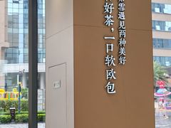 -奈雪的茶(优特汇店)