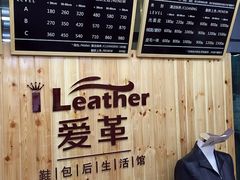 -爱革·奢品·鞋包·衣物·家居(宝地广场店)