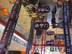 -秦炉烤肉(财富中心店)