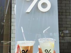 -% Arabica阿拉比卡咖啡(深圳湾万象城店)