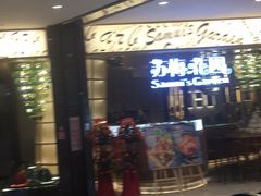 -苏梅花园(群星城店)