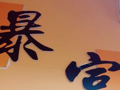 -麻友记·24h自助棋牌(金融科贸店)