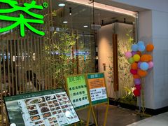 -绿茶餐厅(滨海万达广场店)