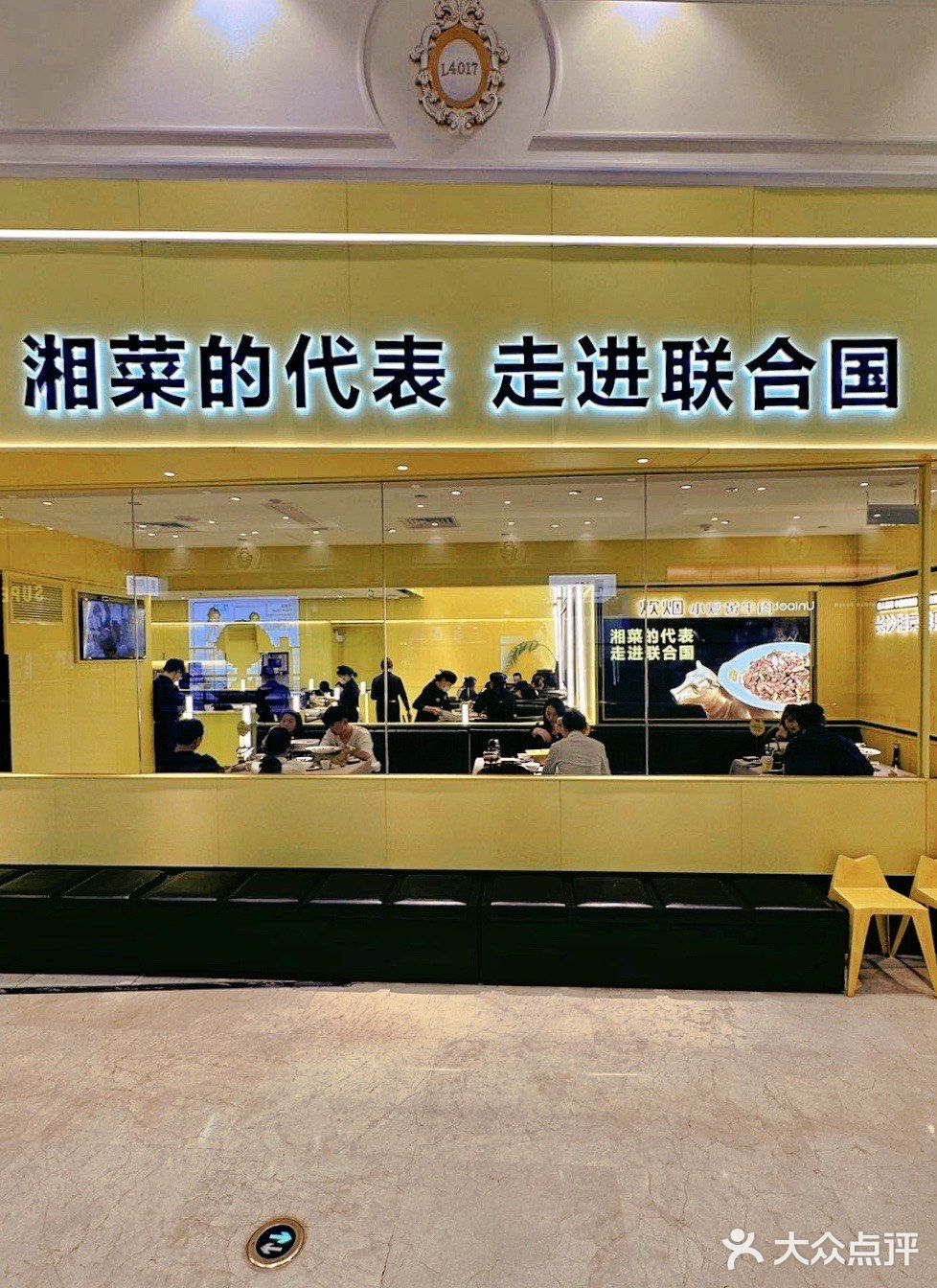 上海这家湘菜是真的很好吃