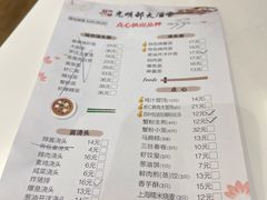 -光明邨大酒家(淮海路店)