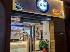 -CoCo都可(中闽嘉禾店)