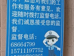 -京西五环检测场