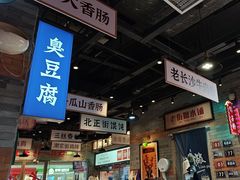 -湘下佬·老长沙吃货铺(酃湖万达店)