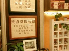 -黄远堂凤梨酥·伴手礼(中山路六店)