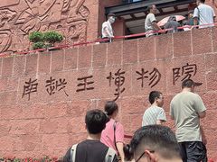 -南越王博物院(王宫展区)