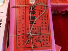 -北京稻香村(第三店)