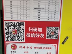 -阿娟牛肉丸·手打牛肉丸·现做现卖