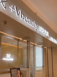 -苑苑vbeauty科技美容SPA