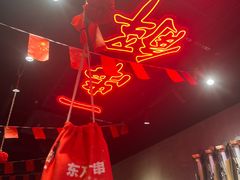 -东方一串·鲜肉小串·小酒馆(壹航城店)