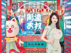-合景·悠方(成都店)
