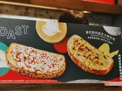 -星巴克(西湖天地店)