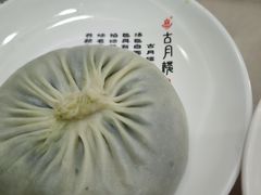 -留芳·文旅古月楼(老街店)