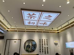 -眷茶臻选(中原万达店)