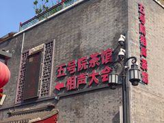-古文化街旅游区