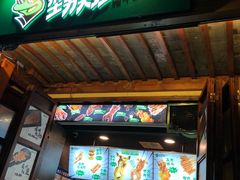 门面-型男美蛙烤牛蛙(南长街店)