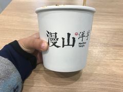 -漫山洋芋(大悦城店)