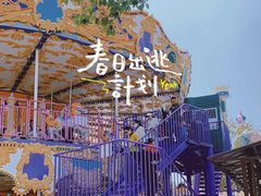 -南京银杏湖乐园