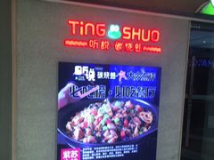 -北李妈妈菜·海肠捞饭(高新万达店)