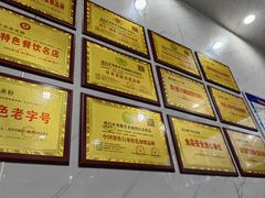 -熊氏牛羊杂粉(龙眼井总店)