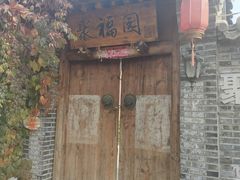 -遥桥古堡