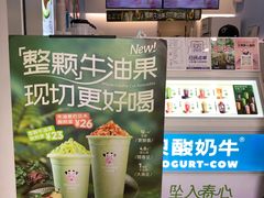 -一只酸奶牛(春熙路店)